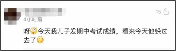 今天是“国际不打小孩日”？网友：好嘛好嘛休息一天