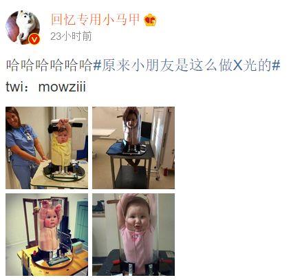 原来小朋友是这么做X光的……太高级了！