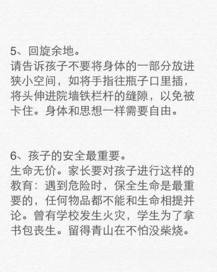 请让你的孩子记住这些小事