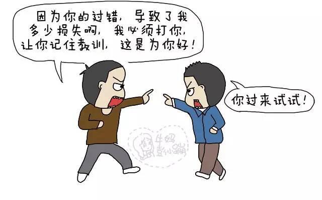 信奉“棍棒底下出孝子”的家长，请承认你教育无能
