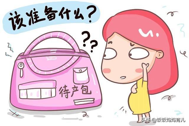 “待产包”你准备对了吗？这些东西不实用还占地方，看看你躺枪没