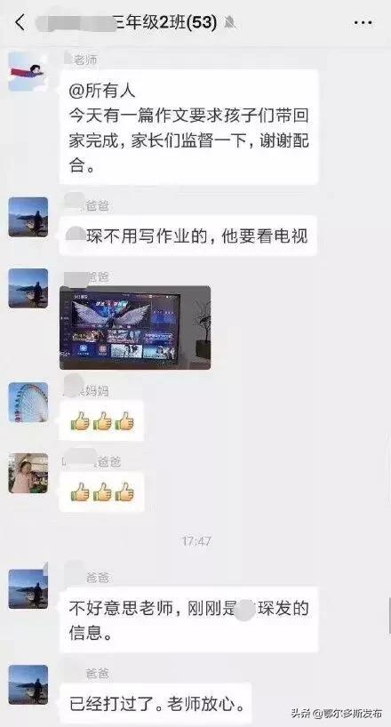 孩子已经打过了，请老师放心 —— “国际不打小孩日”特辑