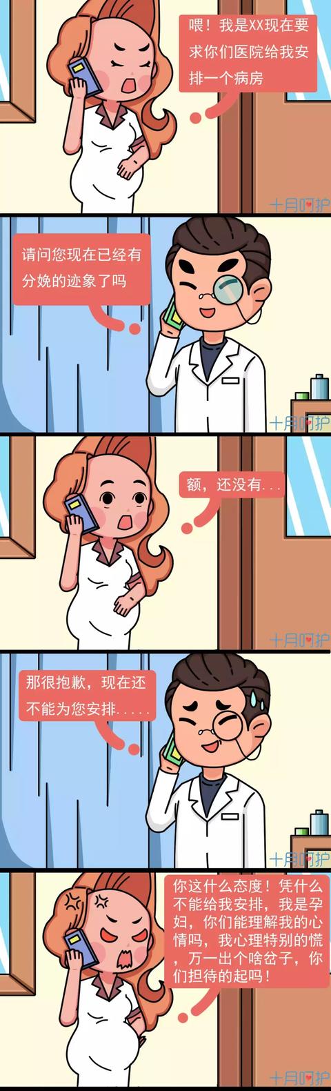 顺产还是剖宫产，产妇的分娩方式到底该由谁决定？