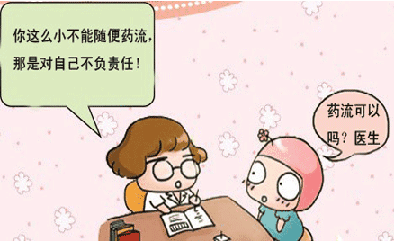 女人是否流产过，从2个方面能看出来，隐瞒不了