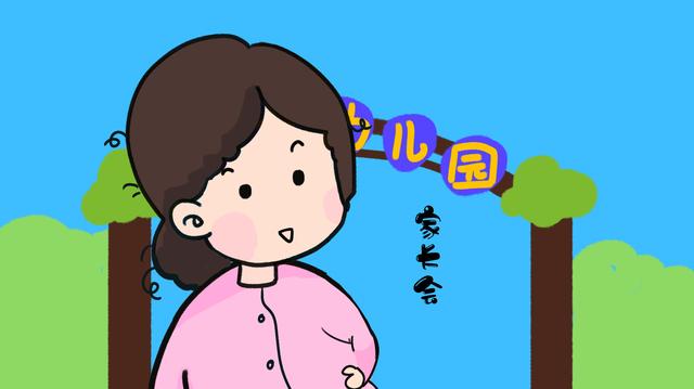 给孩子开家长会，穿着打扮重要吗？老师：为了孩子，这几种别穿了