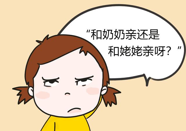 “奶奶好还是姥姥好？”，孩子给出的回答，让奶奶面色难堪！