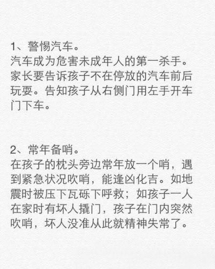 请让你的孩子记住这些小事