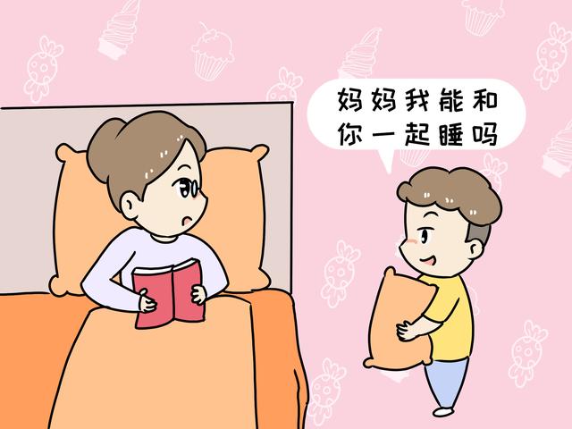 6岁儿子问：“可以一起睡吗”，两位妈妈不同回答，影响孩子性格1