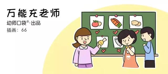 原来比“万能充”更万能的是幼师！
