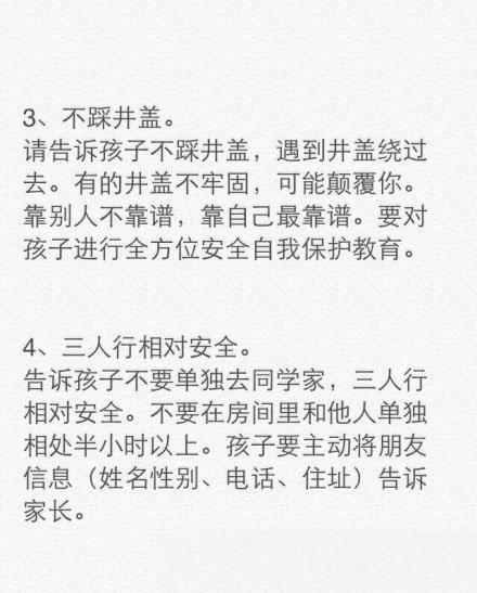 请让你的孩子记住这些小事