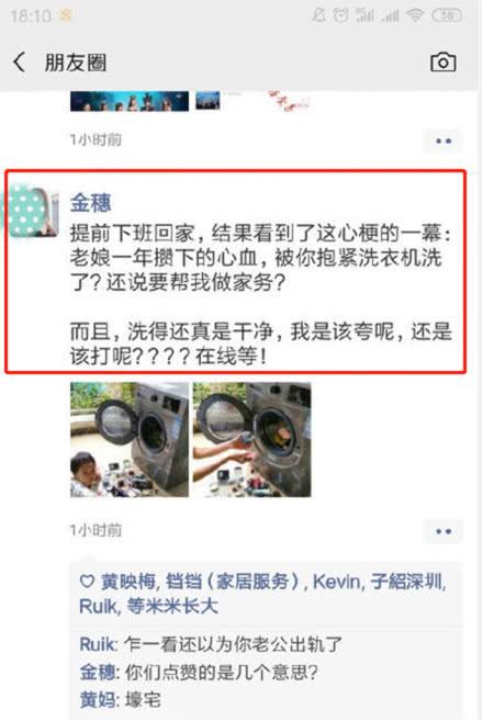 家长“心梗系列”：价值3万多的化妆品被娃放洗衣机里洗了