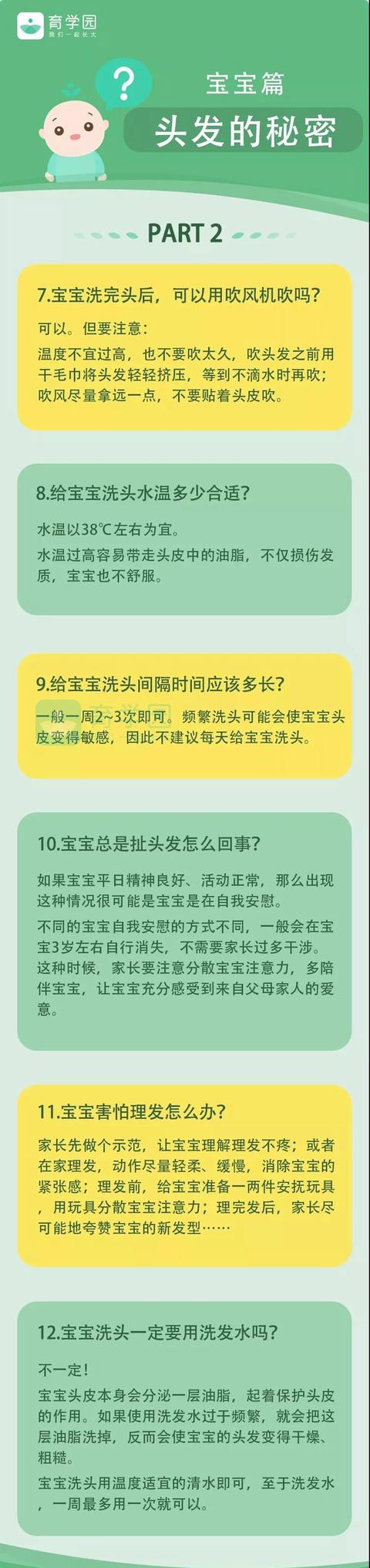 宝宝头发少、黄、枕秃……不补钙、不剃头，这几招让头发变好！