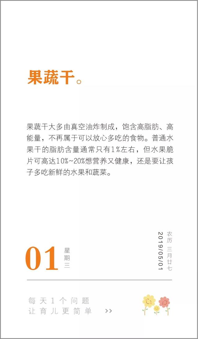 同样是水果，这种别给孩子吃