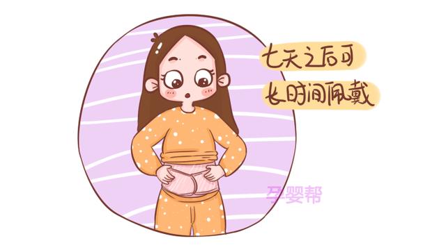 收腹带啥时候用？顺产和剖腹产有不同，时间上别弄错了