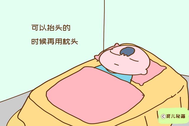想给宝宝用枕头？没到时间可不行，新手妈妈要知道