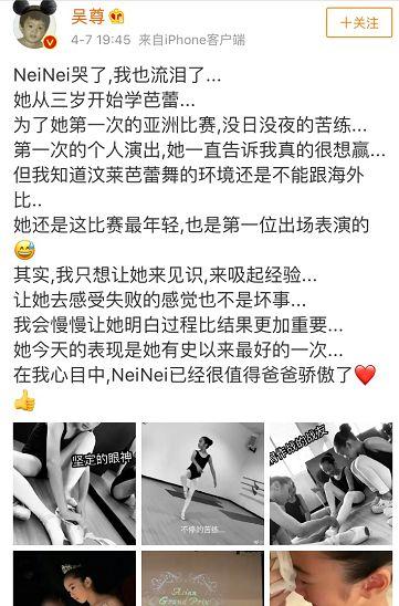 吴尊女儿比赛失败痛哭，孩子输不起怎么办？这是我见过最棒的答案