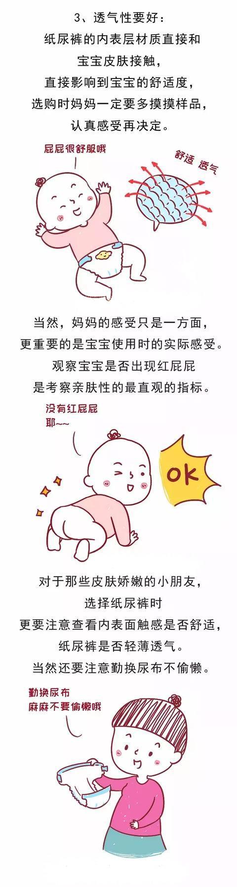 姐家剩的纸尿裤，我宝宝也能用。NO！纸尿裤，你给宝宝用对了吗？