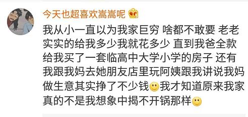 父母装穷是怎样的体验？网友回复笑出猪叫，求孩子心理阴影面积！