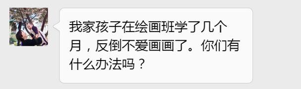 孩子越来越不喜欢画画的背后，反映出来的是这2大问题！家长千万别忽视了，否则后果不堪设想！