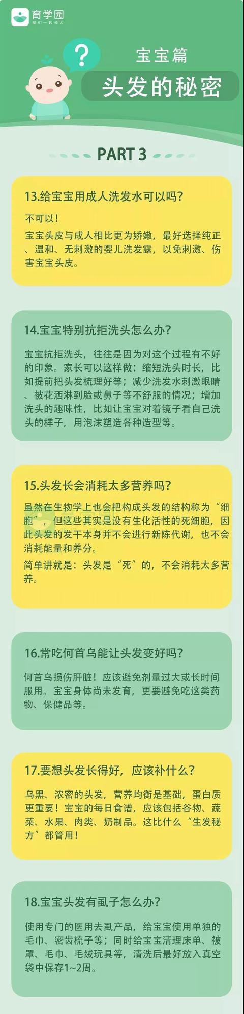 宝宝头发少、黄、枕秃……不补钙、不剃头，这几招让头发变好！