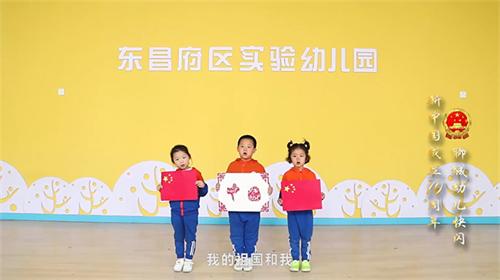 暖暖的！幼儿版快闪《我和我的祖国》你被萌到了吗？