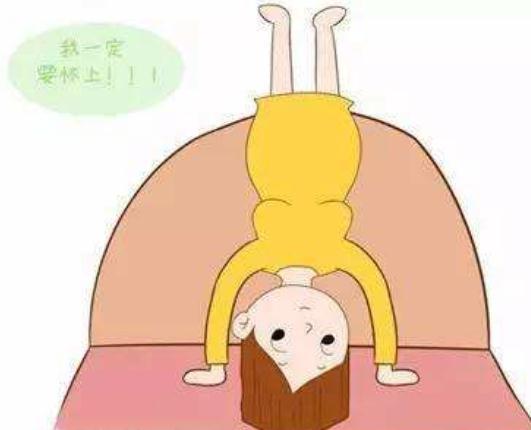 同房后垫高臀部,倒立真的有助怀孕吗?不妨一起看看分析