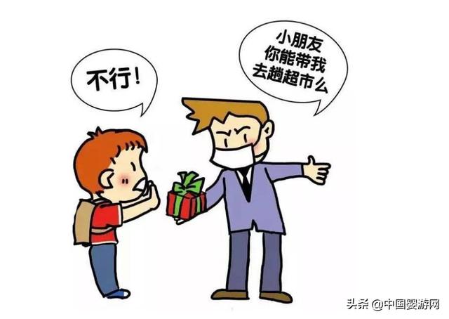 保护孩子,一定要让孩子记住这6句话!