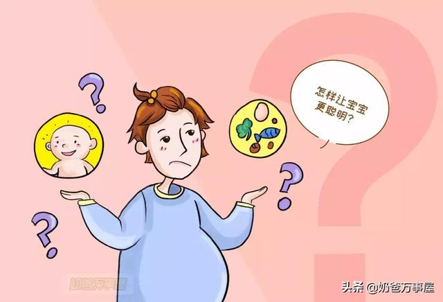 怀孕后常吃这些“超级食物”，让你养出聪明宝宝