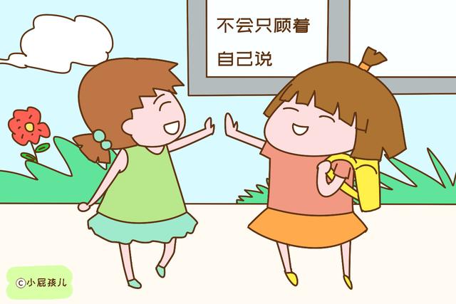 原来高情商的孩子，和别人聊天都有这些习惯，希望你家孩子也有