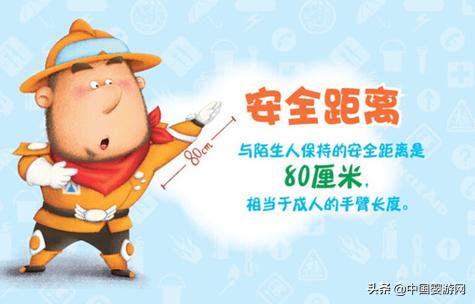 保护孩子,一定要让孩子记住这6句话!