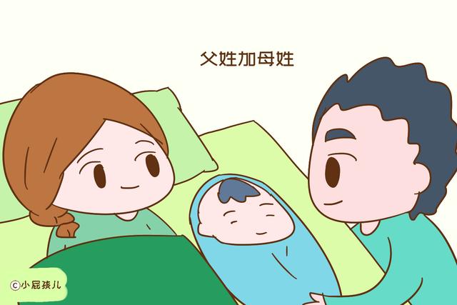 15后宝宝起名新现象兴起，这些过时的起名方式别再用了，太没文化