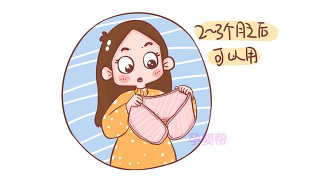 收腹带啥时候用？顺产和剖腹产有不同，时间上别弄错了