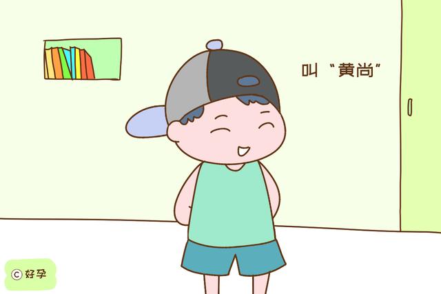 给孩子上户口之前，家长多花个心思，娃长大会感激你