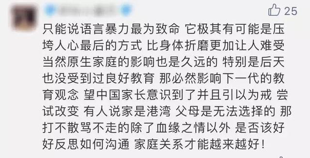 17岁男孩跳桥自杀后续：这6句话，妈妈千万不要对孩子说