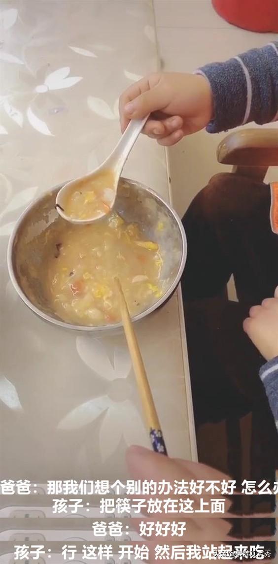 笑哭！孩子不好好吃饭怎么办？爸爸出“奇招”忽悠孩子吃饭