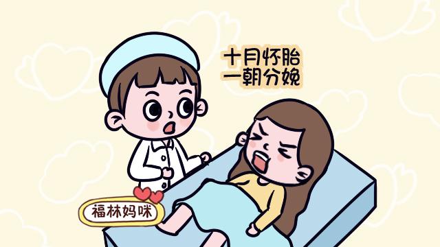 孕晚期难以避免的四种痛，一个没碰上的孕妈太幸福了！