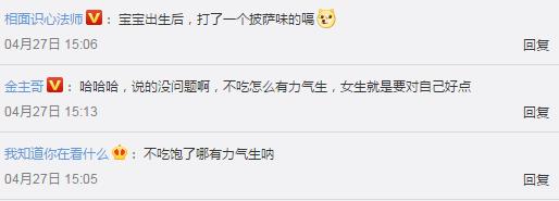 产妇临盆前加急点外卖，生娃前吃点啥能助准妈妈一臂之力？