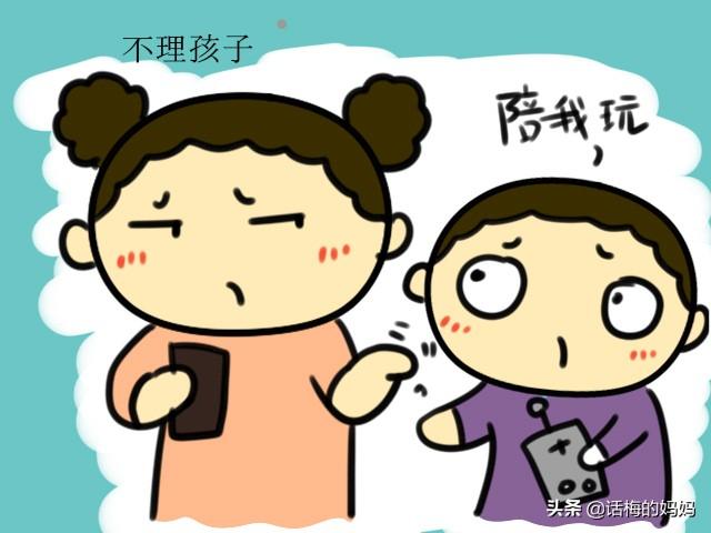 家长是陪着孩子还是手机?这几种家庭关系的危害，家长要警惕