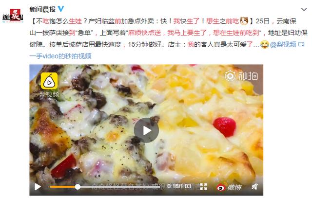 产妇临盆前加急点外卖，生娃前吃点啥能助准妈妈一臂之力？