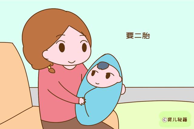 “二胎该生就生吧，用你现在的3年去换未来30年，多划算！”