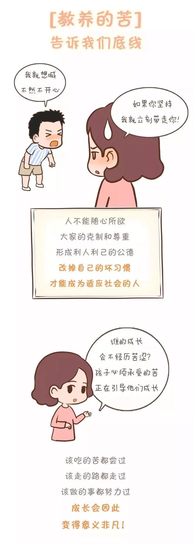 再疼孩子，也要让他承受这八种苦（父母必看）