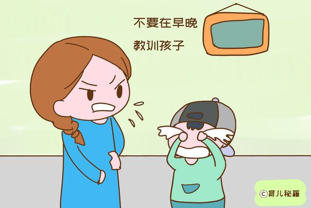 家长再生气，教训孩子也别挑错时间，影响的不只是情绪