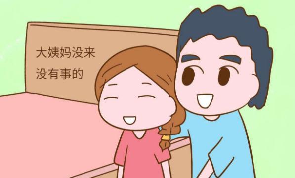 产后没来月经同房会怀孕吗？看完你就全明白了