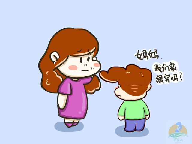“妈妈，咱家有多少钱？”三位妈妈的回答，造就孩子的不同人生观