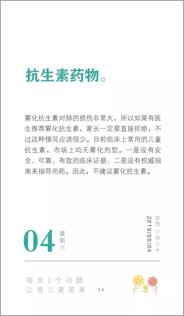 孩子做雾化时，如果医生开这种药，一定要直接拒绝！