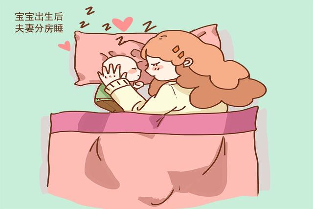 生孩子后，为何不能跟宝爸分房睡？这几个伤害，很多年都难以弥补