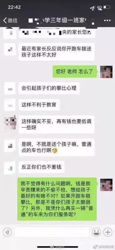 “妈妈，为什么我们家没有法拉利？”你的回答的话真的很重要