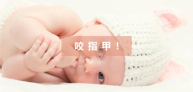 家长注意！孩子爱咬指甲不是缺乏维生素，真正原因在这里！