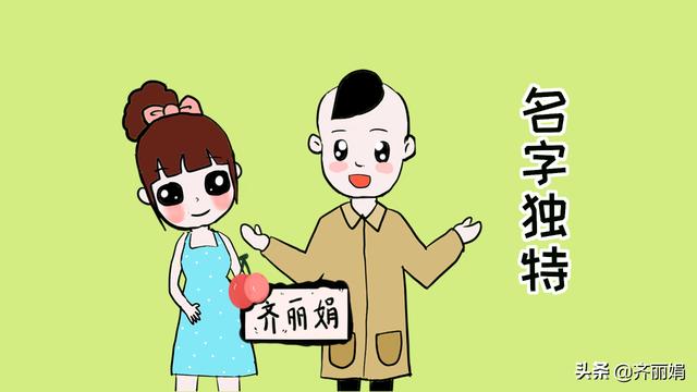给孩子取名大有学问！别让名字“坑”了孩子，好名字伴随一生