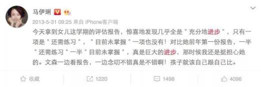 原来孙俪和马伊琍是这样培养孩子的！看完只剩下叹息了……